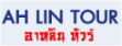 AhLin Tour